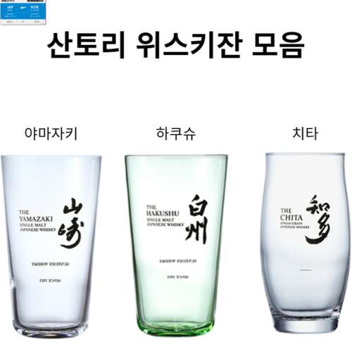 산토리위스키